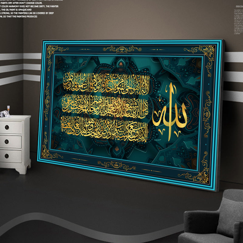 Islamic Quran Wall Art Oil Painting Muslim Arabic Calligraphy Poster